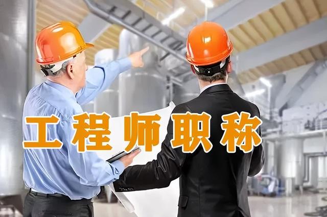 道路桥梁工程技术，什么是道路桥梁工程技术（道路与桥梁工程师中级职称含金量）