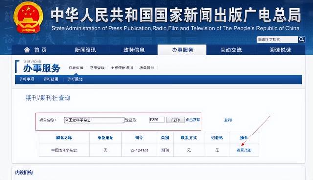 知网论文查询官网，中国知网论文查询官网（查询期刊和自己发表的论文的方法及步骤）