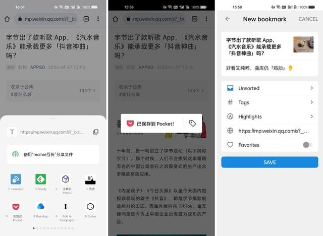 mht文件如何打开，安卓手机如何打开.mht文件（稍后读，让网页不再过期）