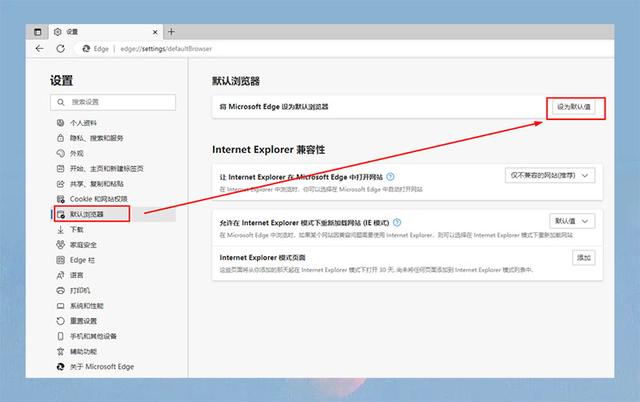 默认浏览器设置在哪里，默认浏览器设置在哪（默认浏览器怎么更改为别的浏览器）