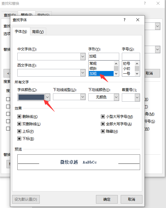word如何替换文字内容，Word替换文字如何操作（word批量删除空格替换文字）