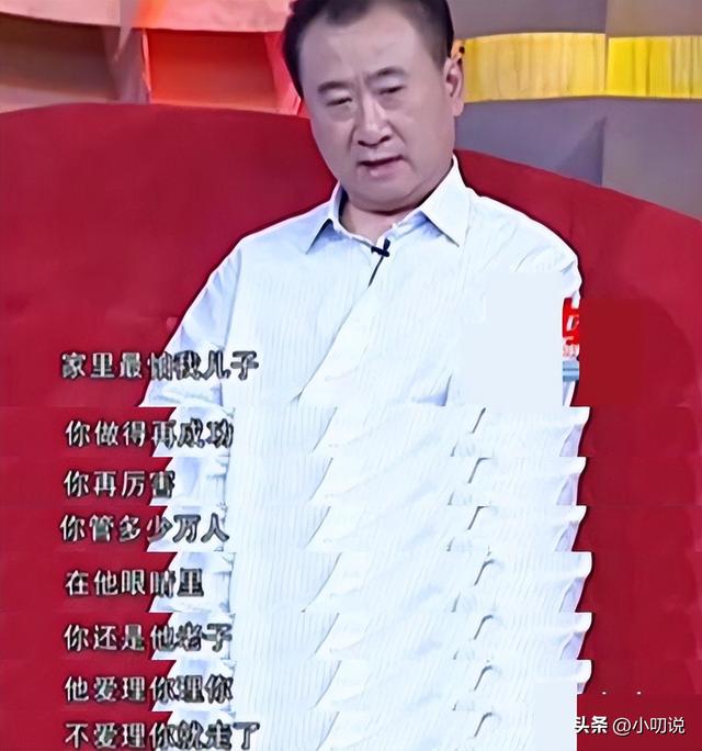 万达老总王健林：尽孝百岁父亲，一生0绯闻，头疼独子王思聪婚事