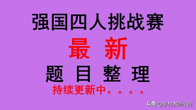 陆羽隐居撰成三卷是什么，茶圣陆羽是哪个朝代的（学习强国四人赛分类整理四十九）