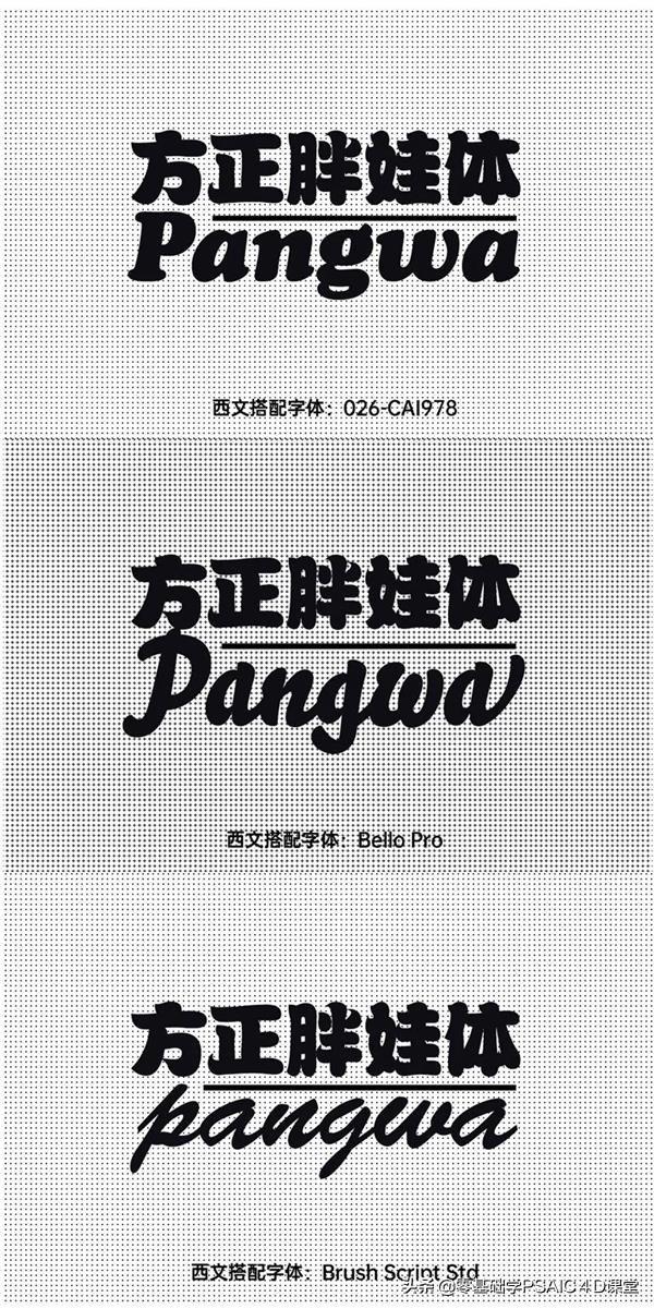 字体分类有哪几种(字体分为几种类型及字体图片)