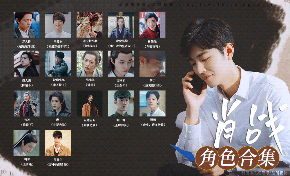 肖战古装造型为什么都差不多，肖战的古装太惊艳了