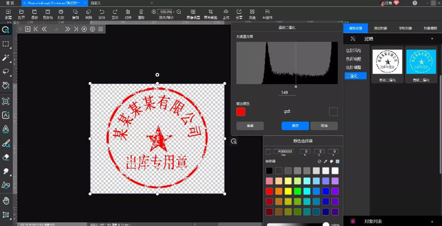 抠章用什么软件，有什么软件可以把章抠出来（小白都会用的一键抠章）