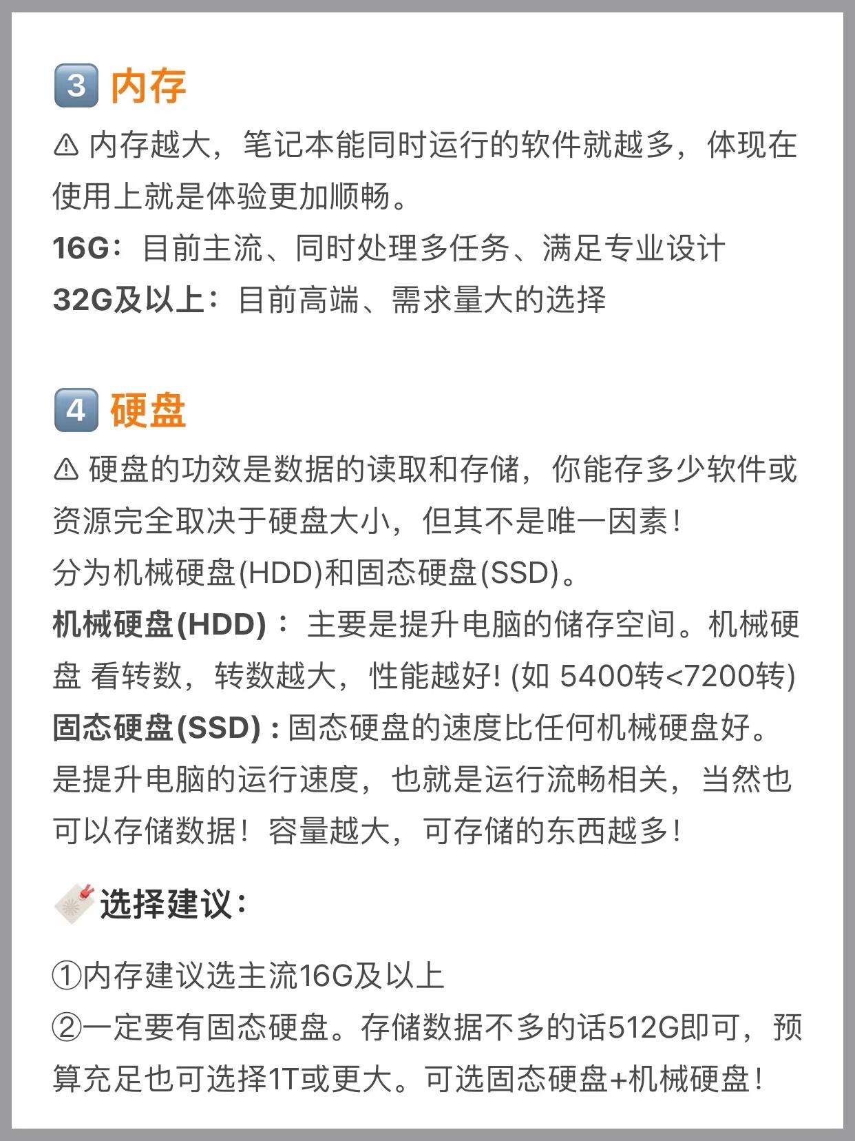 笔记本电脑怎么查看配置参数（2023年笔记本电脑排行）