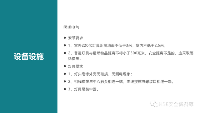 需要进行安全检查的场所包含，需要进行安全检查的场所包含哪些（各场所安全检查要点<81页>）