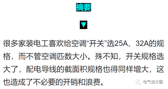 空调简笔画画法，空调简笔画大全图片（看完文章立刻能算）