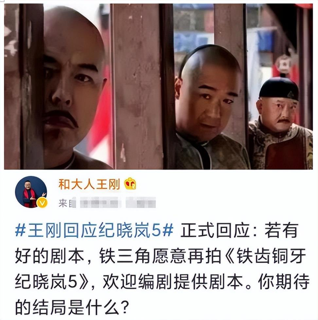 张国立 张铁林 王刚，张铁林王刚张国立一起演的老家伙（被李保田“嫌弃”的张国立、王刚）