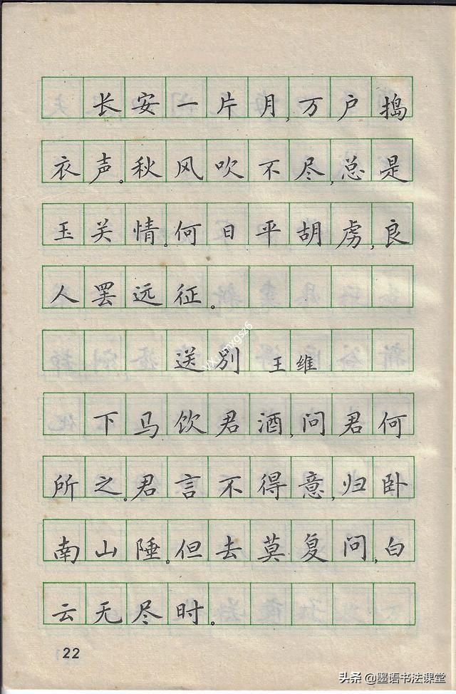 儿童手写字帖推荐，80年代经典小学生硬笔字帖
