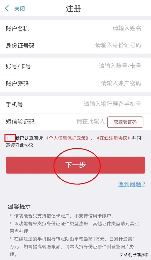 在手机上怎么激活社保卡医保卡（手机银行激活社保卡教程）