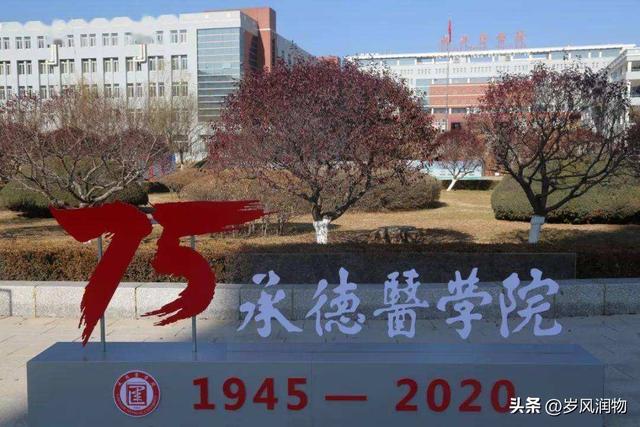 河北北方学院录取分数线，河北北方学院2022录取分数线（河北考生多少分能读到本地医学本科专业呢）