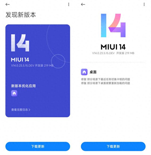 小米官网miui14，另有6款机型将停止MIUI更新支持