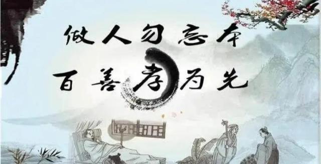 孝什么意思解释，孝字笔画笔顺（什么是孝道）
