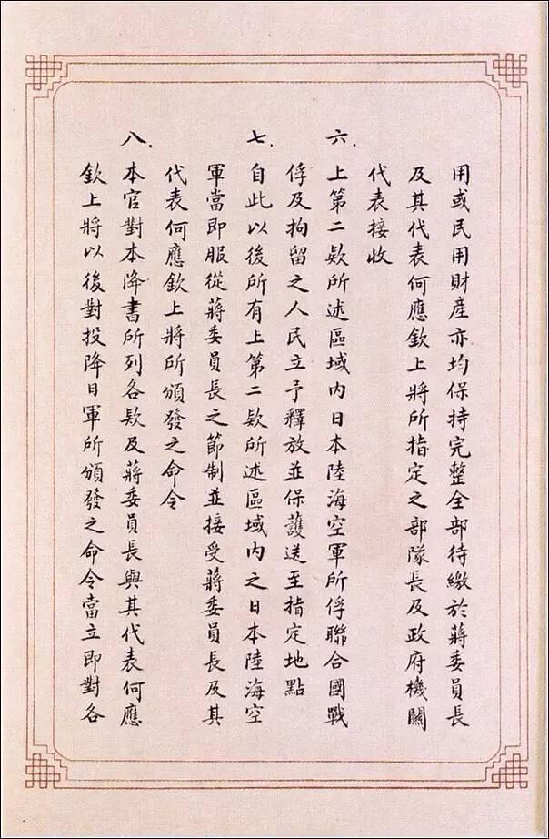 日本无条件投降，1945年日本正式无条件投降（1945年8月15日）