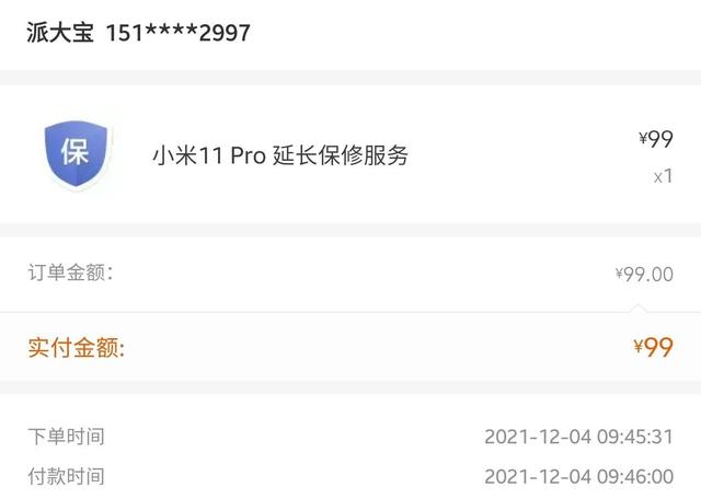 小米手机保修查询，怎样查询小米手机保修期还有多久（小米刷root会丢失保修吗）