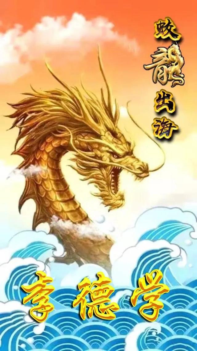 霸气个性的手机壁纸，个性霸气壁纸 手机壁纸（霸气龙全名手机壁纸：蛟龙出海图片）