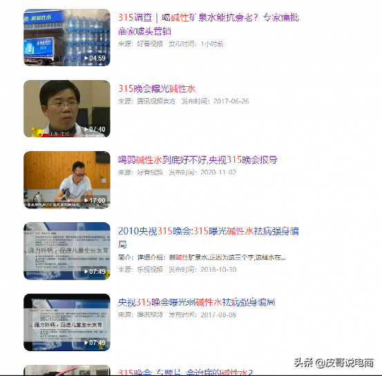 十大碱性矿泉水品牌，弱碱性矿泉水十大品牌排行榜（碱性水是智商税吗）