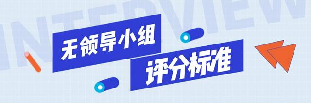 教你如何去面试别人，如何去面试别人步骤（应届生必看丨面试攻略）