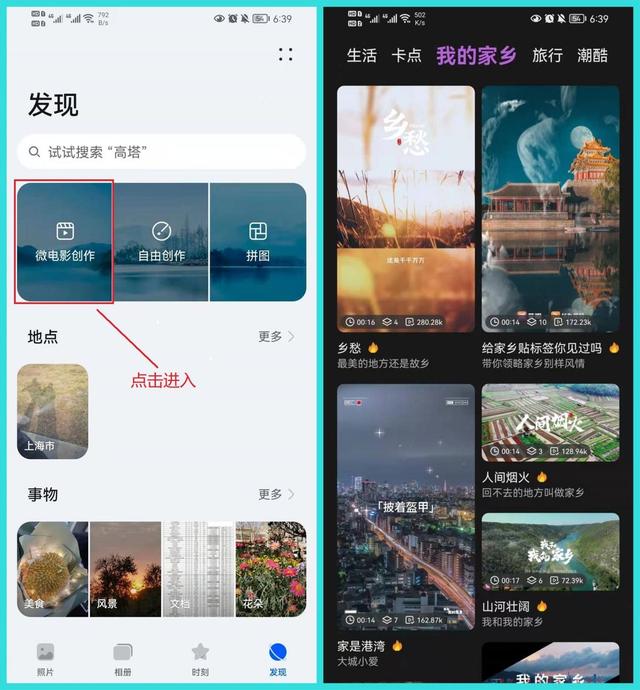 华为手机抖音怎么删除自己的作品，华为手机抖音怎么删除自己的作品视频？
