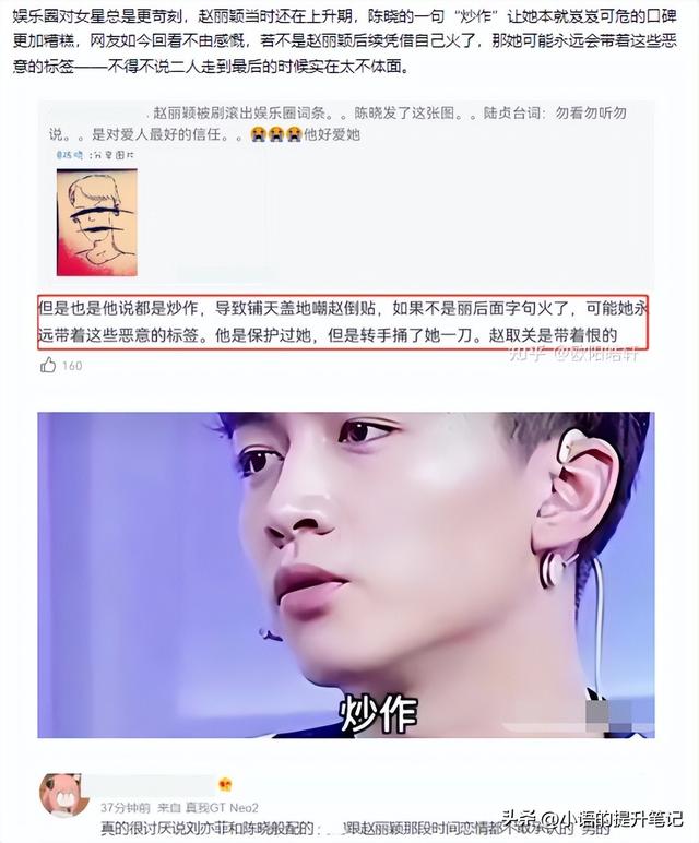 陈妍希破婚变传闻，也难怪陈晓婚后没有笑容