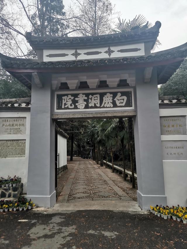 四大书院是哪四个，四大书院之首是哪个（中国四大书院你知道几个）