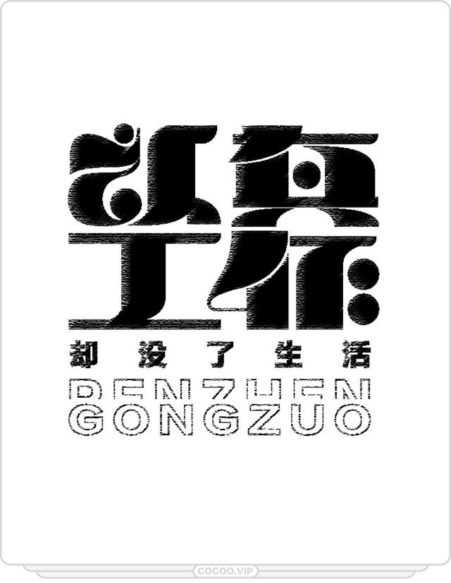 高位死叉形态是什么意思，什么叫高位死叉（想让字体耳目一新）
