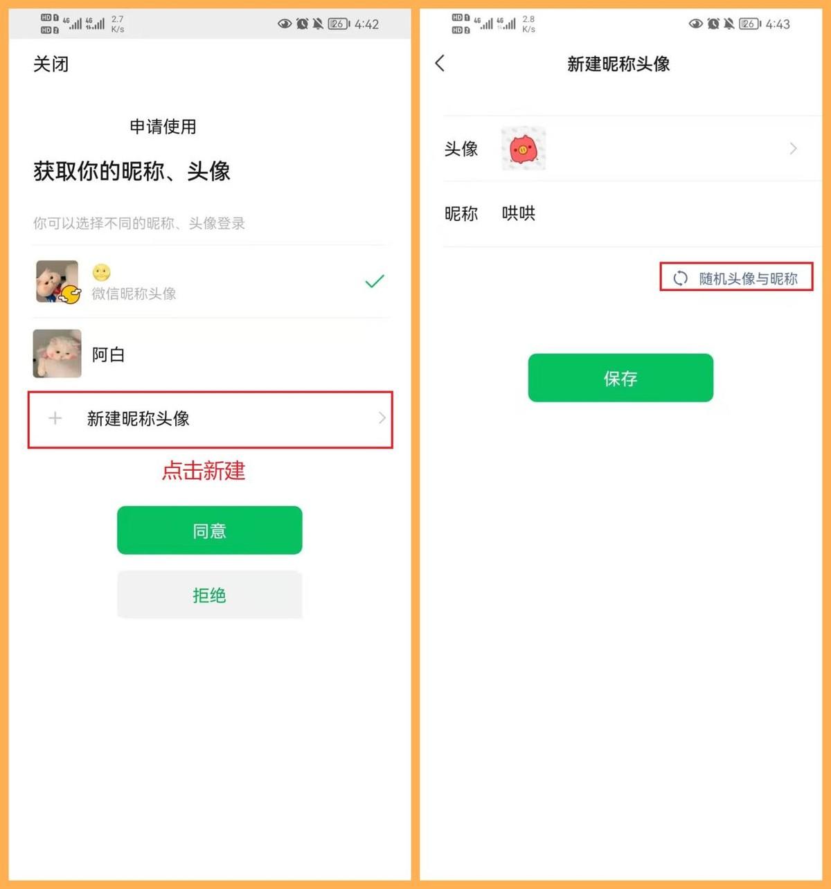 微信收藏别人能看到吗(我的收藏别人能看到吗)