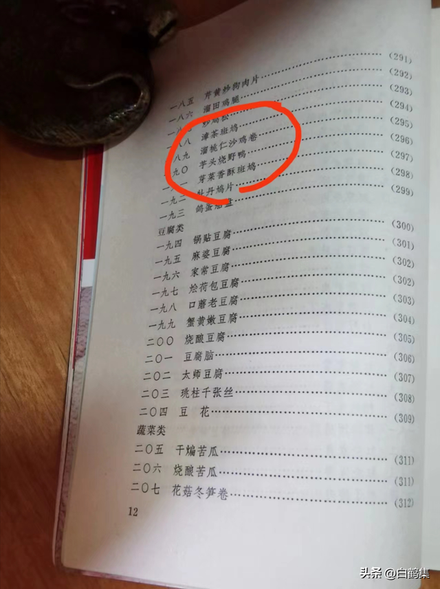 吃不上四个菜是什么意思，吃不上四个菜是什么意思百科（菜谱类-《北京饭店名菜谱》浅读）