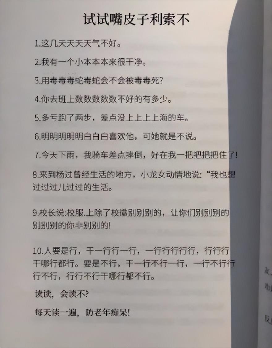胳臂念啥呢，胳臂读音（“手臂”要念“Show）