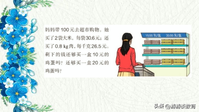 对比的作用，最精彩的表演对比的作用（发现以前小看了估算的作用）