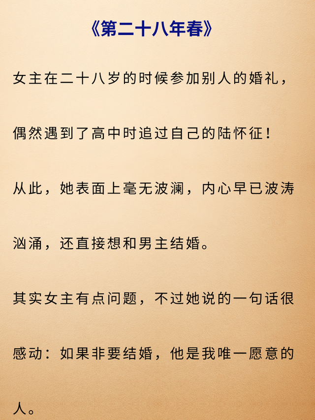 值得看三次的高干文，文笔超好的虐心高干小说推荐（《第二十八年春》《白杨往事》）