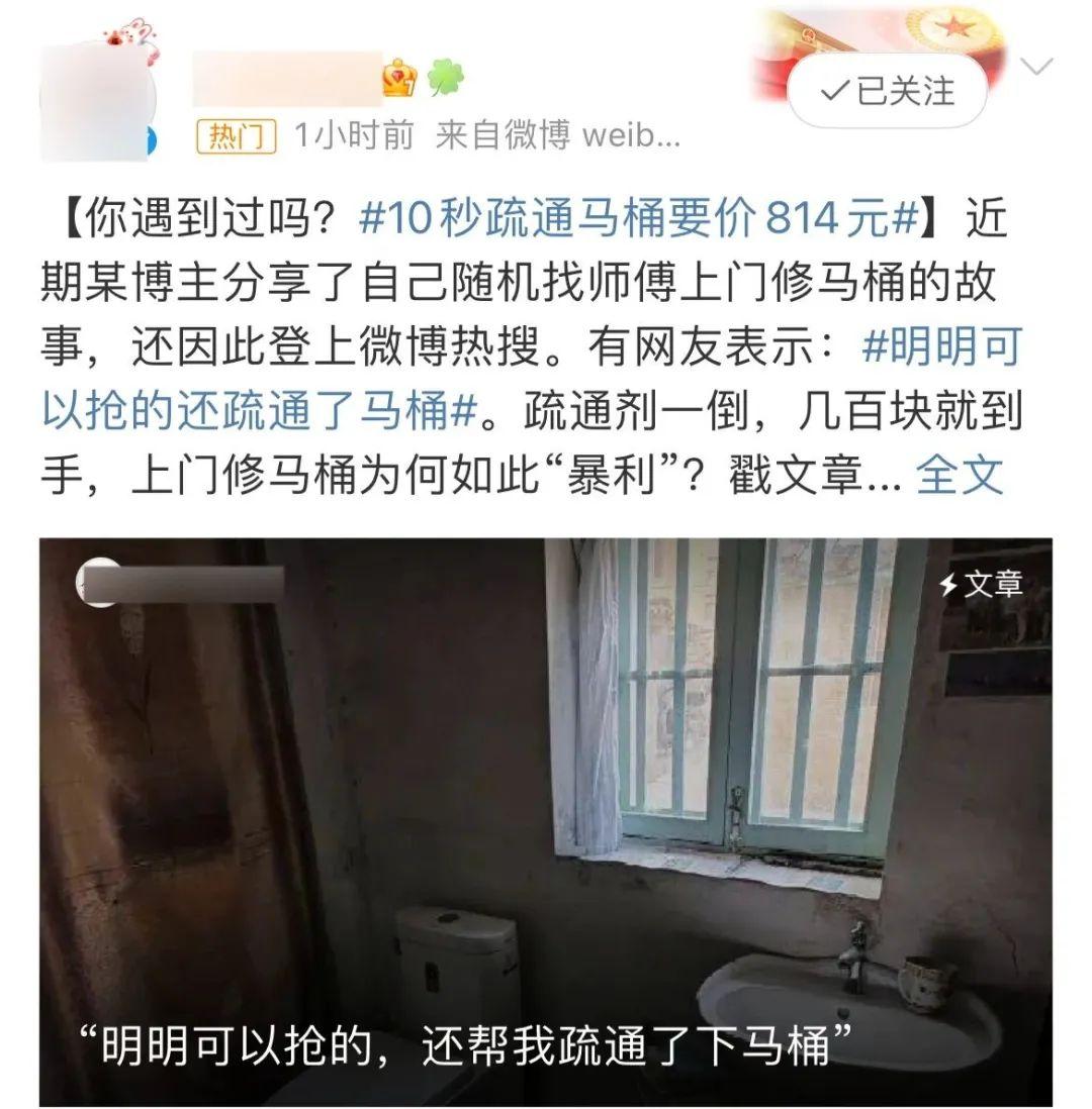 家里马桶堵了怎么办，家里马桶堵了怎么办实用方法（维修师傅想挣你钱都难）