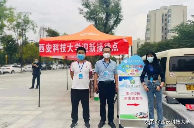 西安科技大学地址，2021西安科技大学地址在哪里（西科你好！我们来啦）