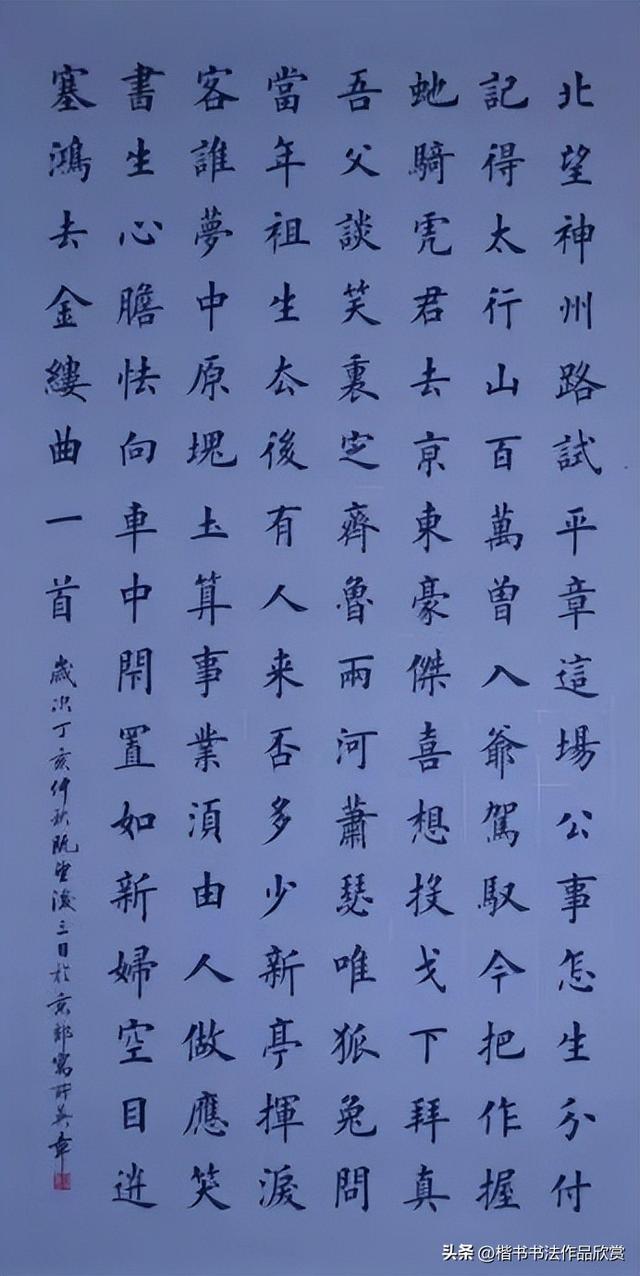 毛笔字作品有哪些，毛笔字作品欣赏图片（田英章毛笔楷书欣赏）