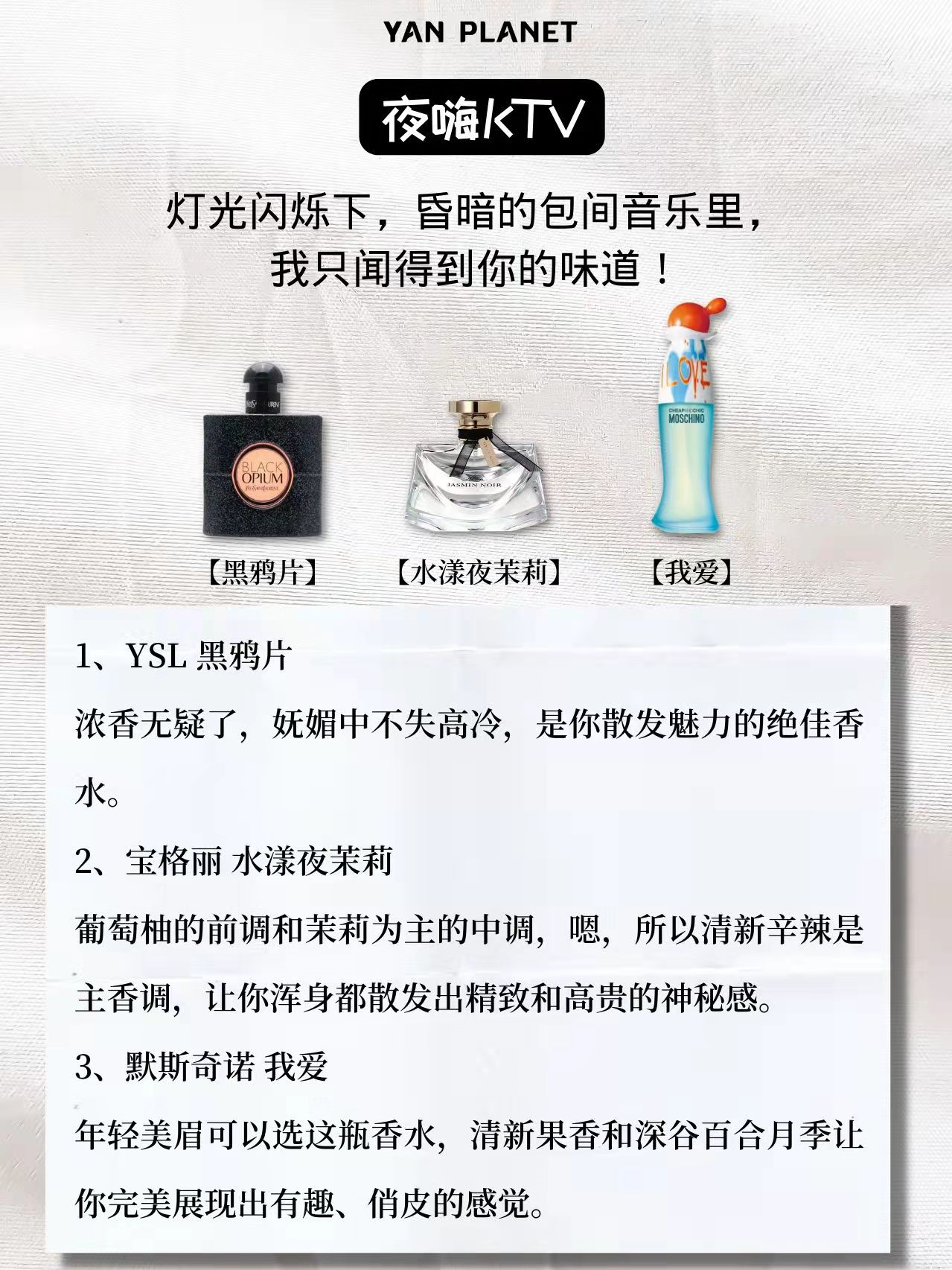 宝格丽夜茉莉(宝格丽魅夜茉莉香水)