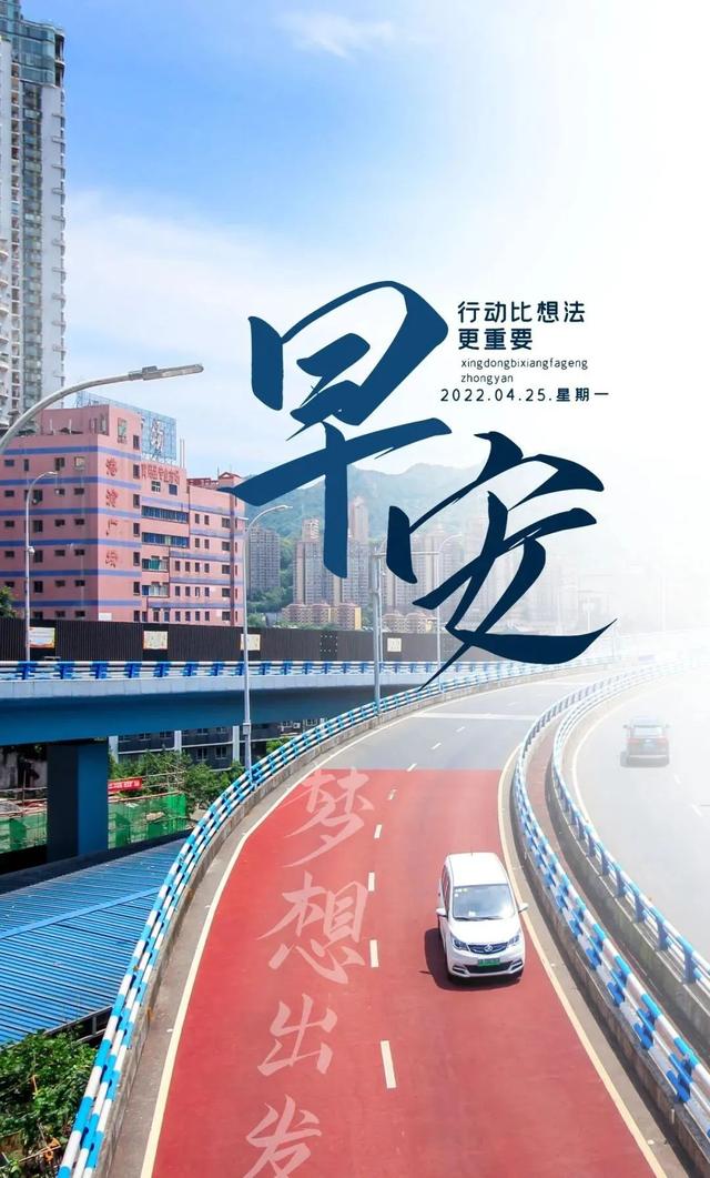 正能量早安问候语，简短正能量早安问候语（早安心语，正能量经典说说句子）