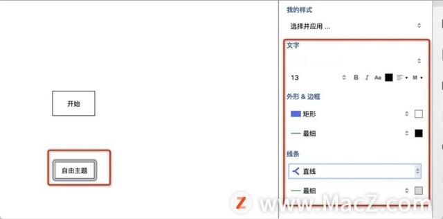 xmind思维导图怎么用，xmind思维导图软件的用法（如何在Xmind中画程序流程图组件）
