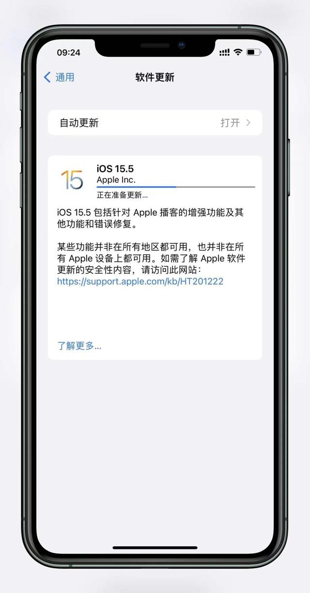 iOS 15.5 正式推出，信号将改善（15.5发布：四大新变化）