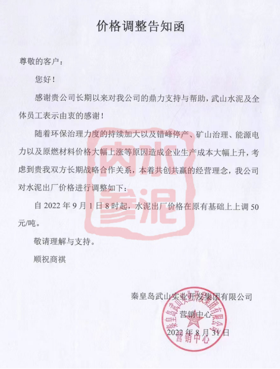 现在水泥为什么涨，水泥行业新一轮涨价启动