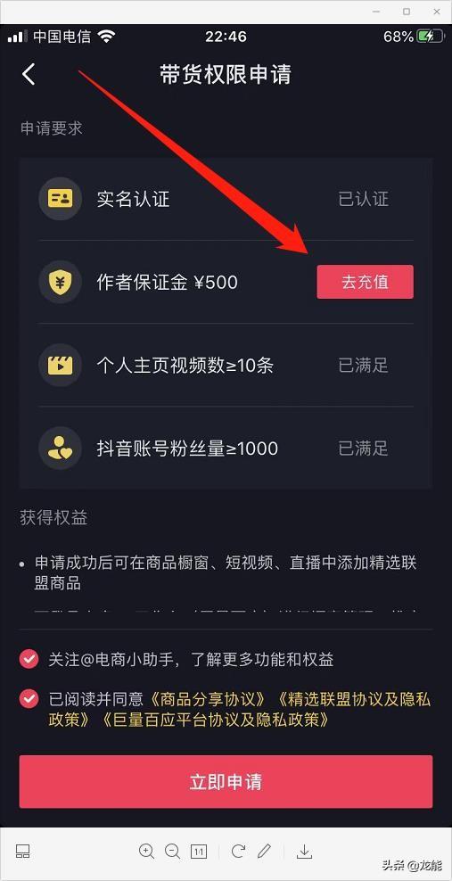抖音怎么开橱窗卖商品，企业抖音怎么开橱窗卖商品？