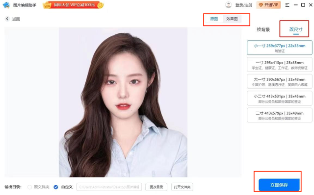 美图秀秀如何更换照片底色，美图秀秀如何给照片更换底色/背景颜色（如何把证件照彩底换成白底）