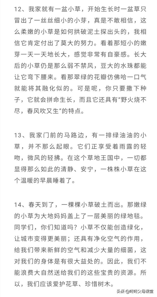 好词佳句摘抄大全，好词佳句摘抄大全初中（可以打印收藏背诵起来）
