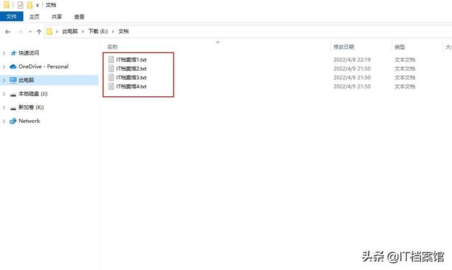 win7如何批量更改后缀名，win7如何修改后缀名（批量修改1000个文件名添加前缀和后缀）