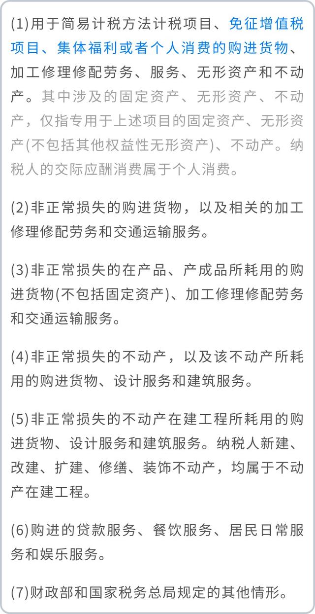 会计进项税额抵扣的内容有哪些，一文了解增值税进项税额是什么