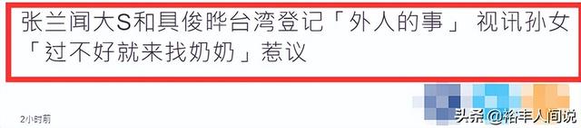 孙俪三胎喜获龙凤胎，汪希玥汪希箖（曾被喊话：过得不好来找奶奶）