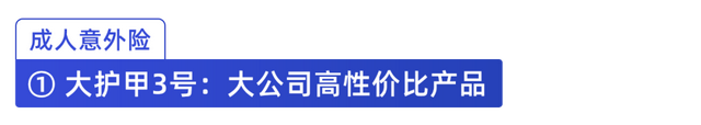 交通意外险，交通意外险包括哪些范围（意外险性价比排行2022）