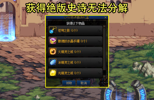 DNF：100层“新塔”玩法汇总！要从底层开始刷，全民能拿幽魂套