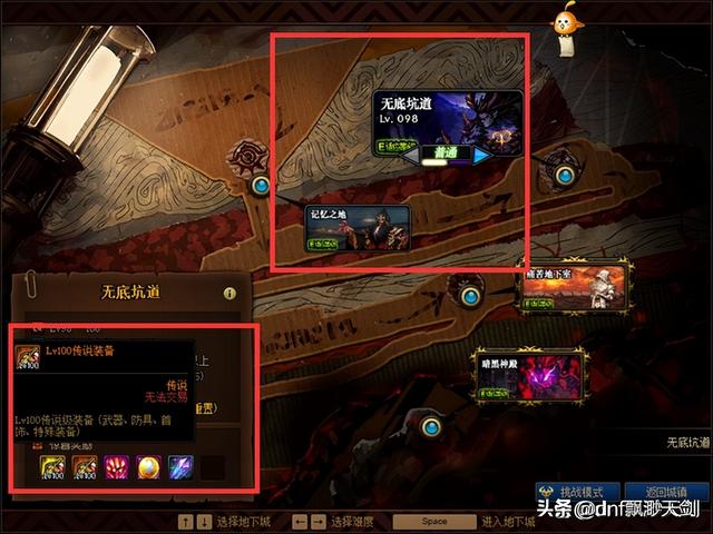 dnf杜罗西在哪，dnf杜罗西在哪里（DNF新手必看——如何获得100级传说装备）